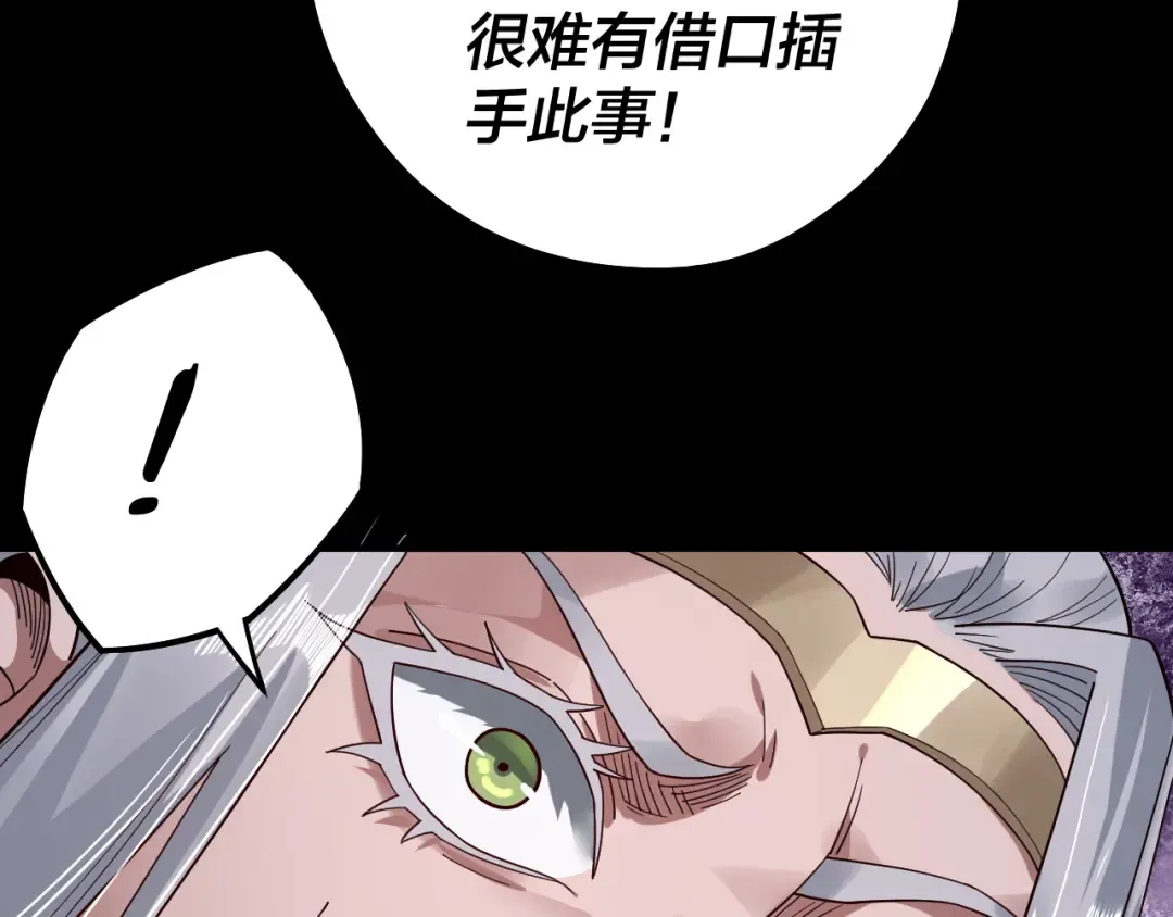 第79话 小富婆我来了 第31页