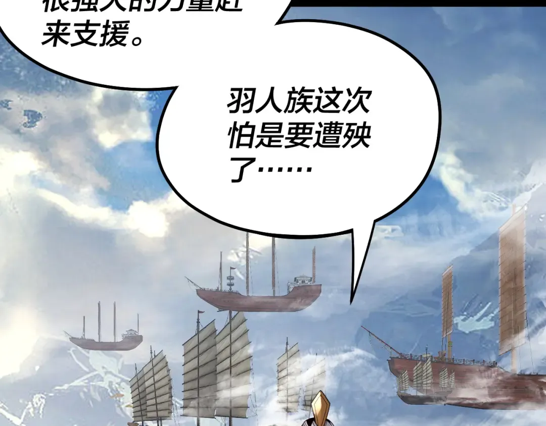 第79话 小富婆我来了 第34页
