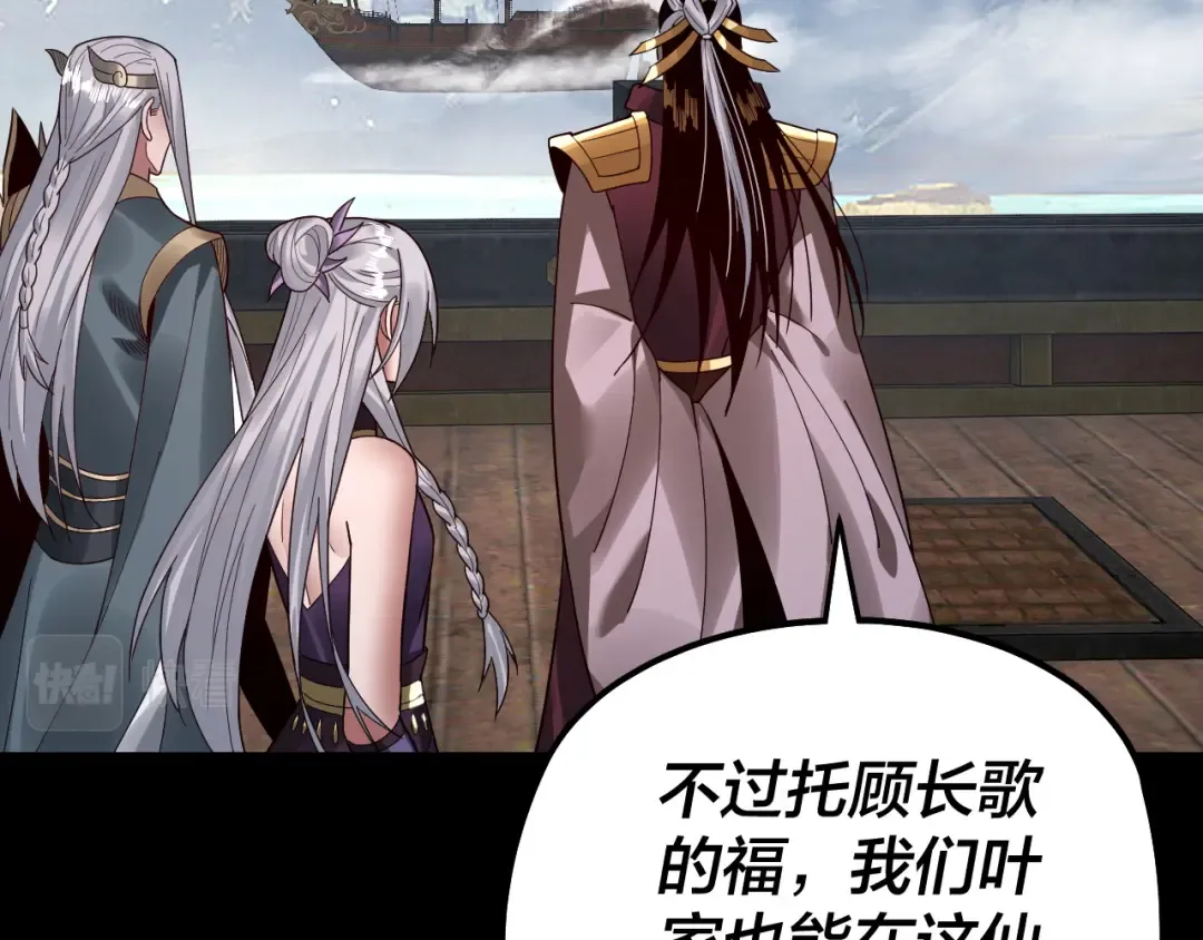 第79话 小富婆我来了 第35页