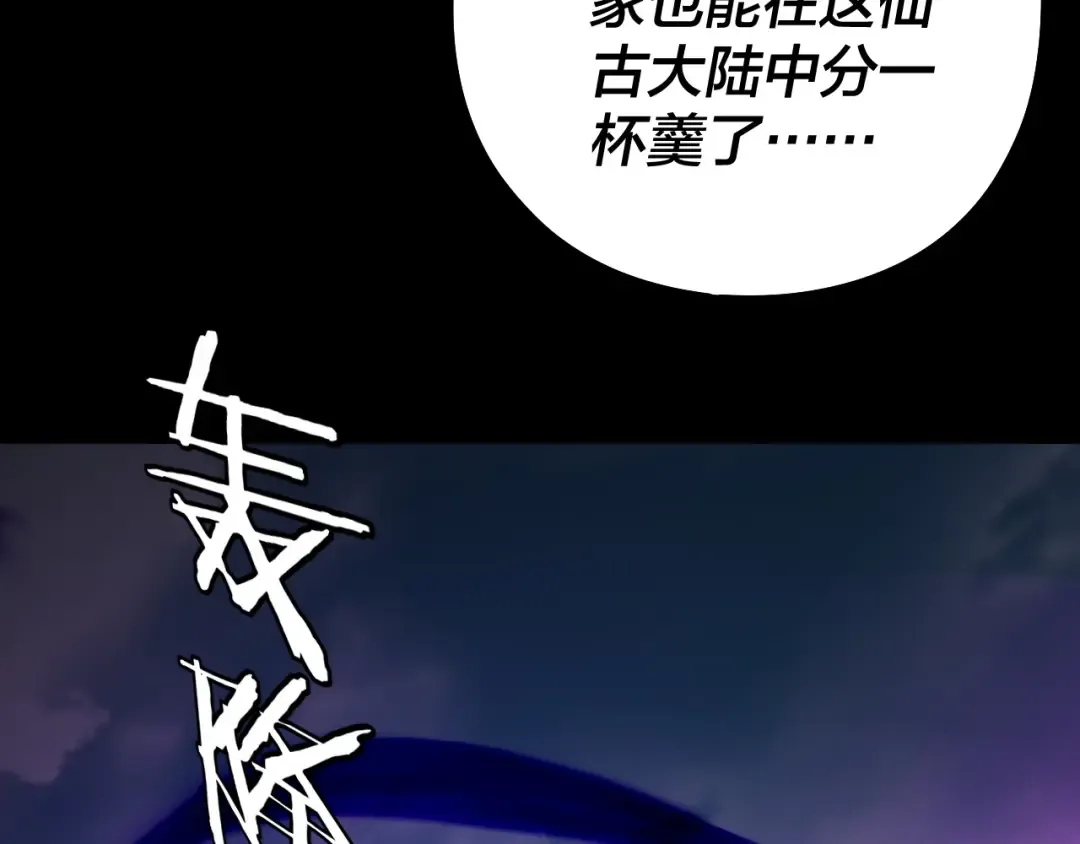 第79话 小富婆我来了 第36页