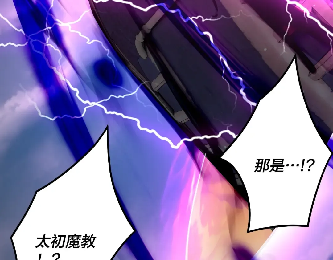第79话 小富婆我来了 第38页