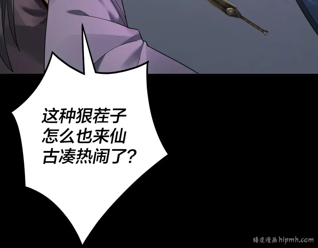 第79话 小富婆我来了 第40页