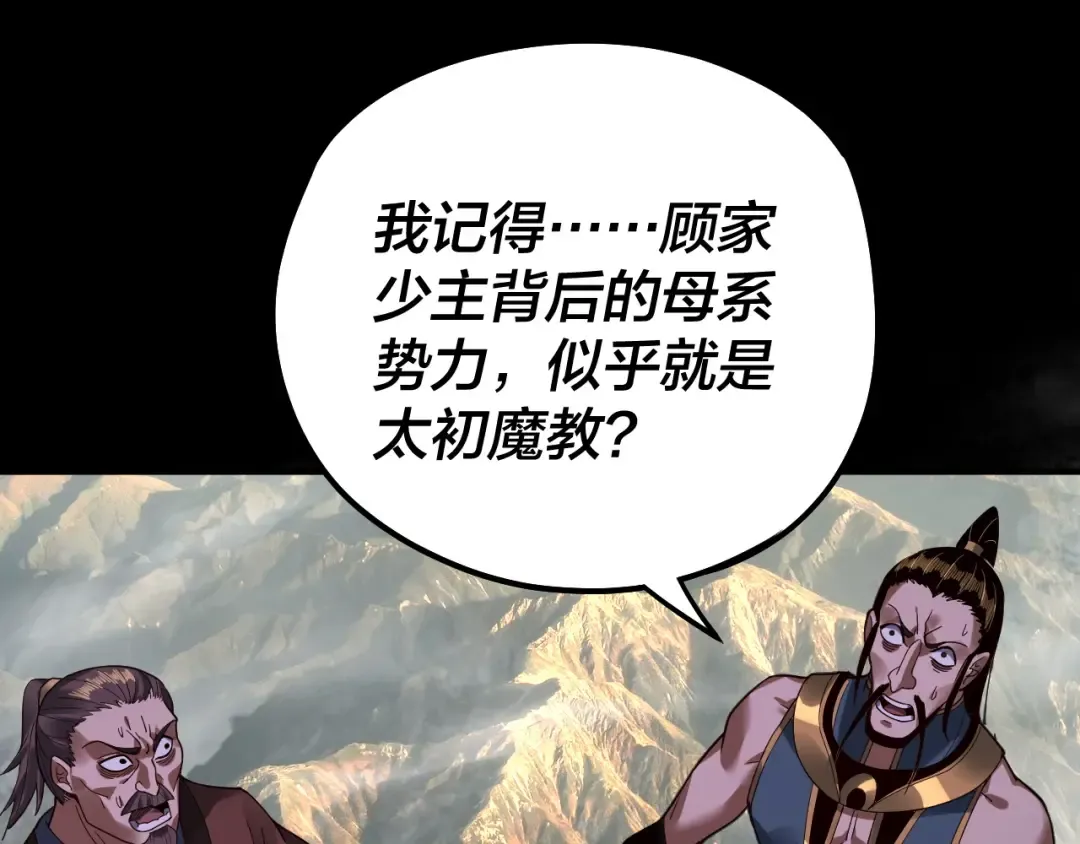 第79话 小富婆我来了 第41页