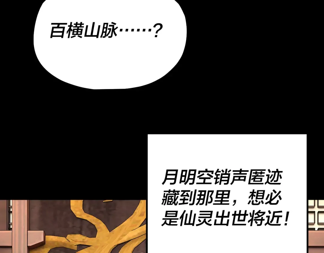 第79话 小富婆我来了 第44页
