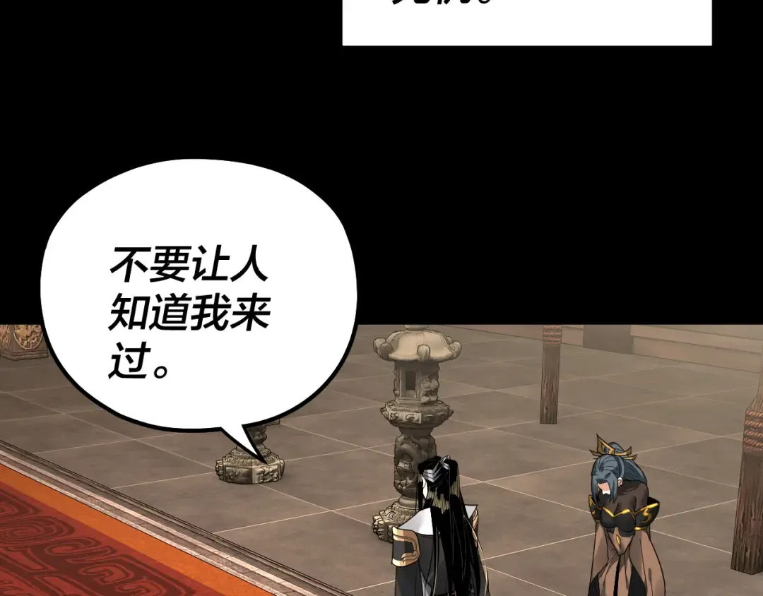 第79话 小富婆我来了 第47页
