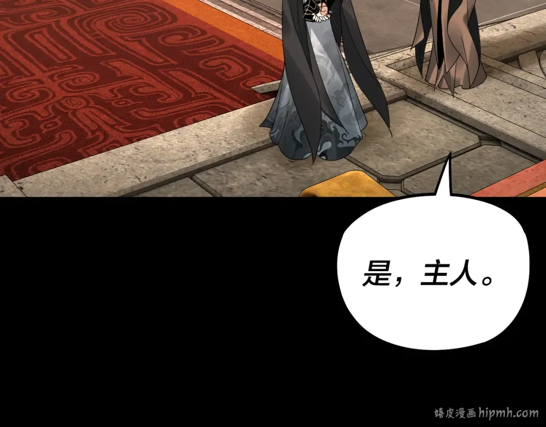 第79话 小富婆我来了 第48页