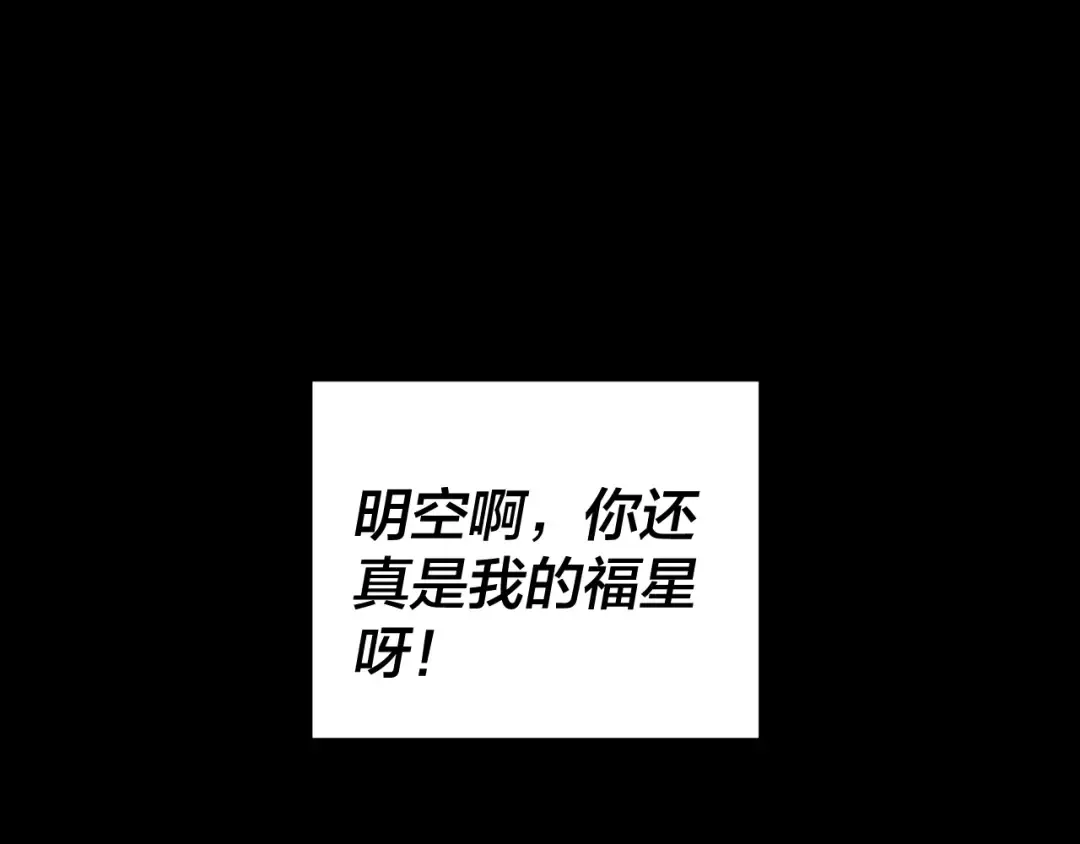 第79话 小富婆我来了 第49页