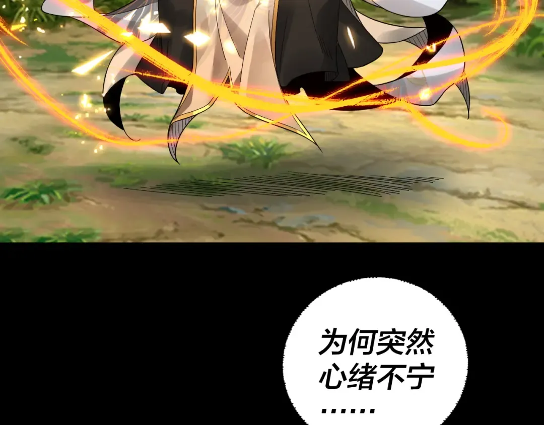 第79话 小富婆我来了 第51页