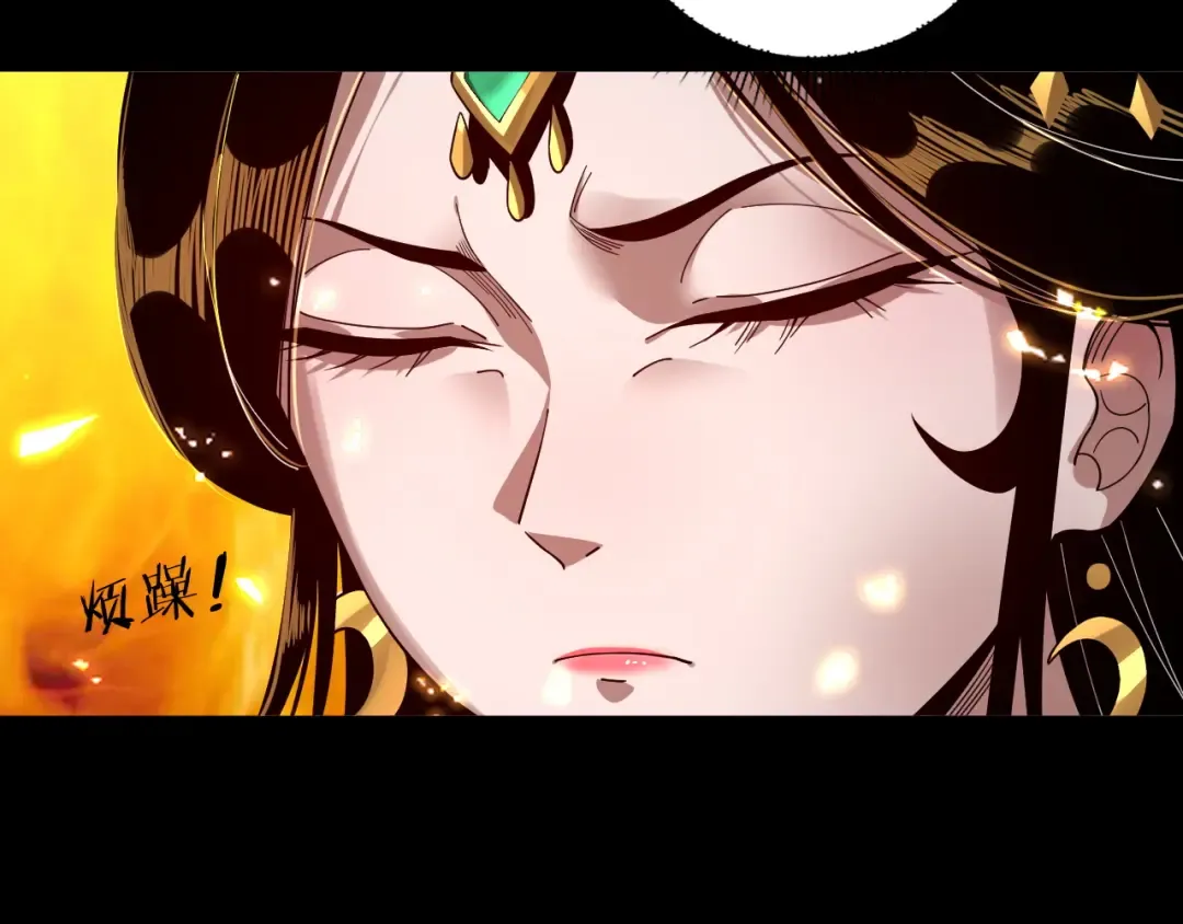 第79话 小富婆我来了 第52页