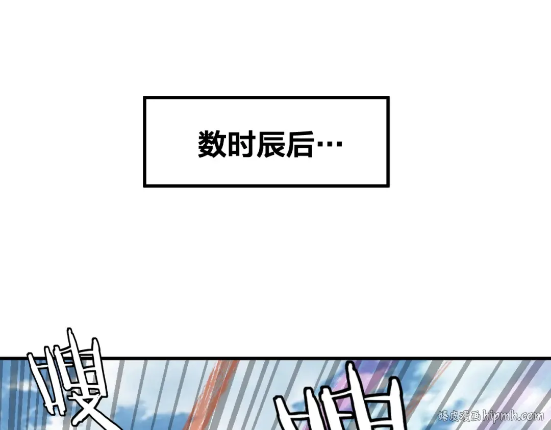 第79话 小富婆我来了 第56页