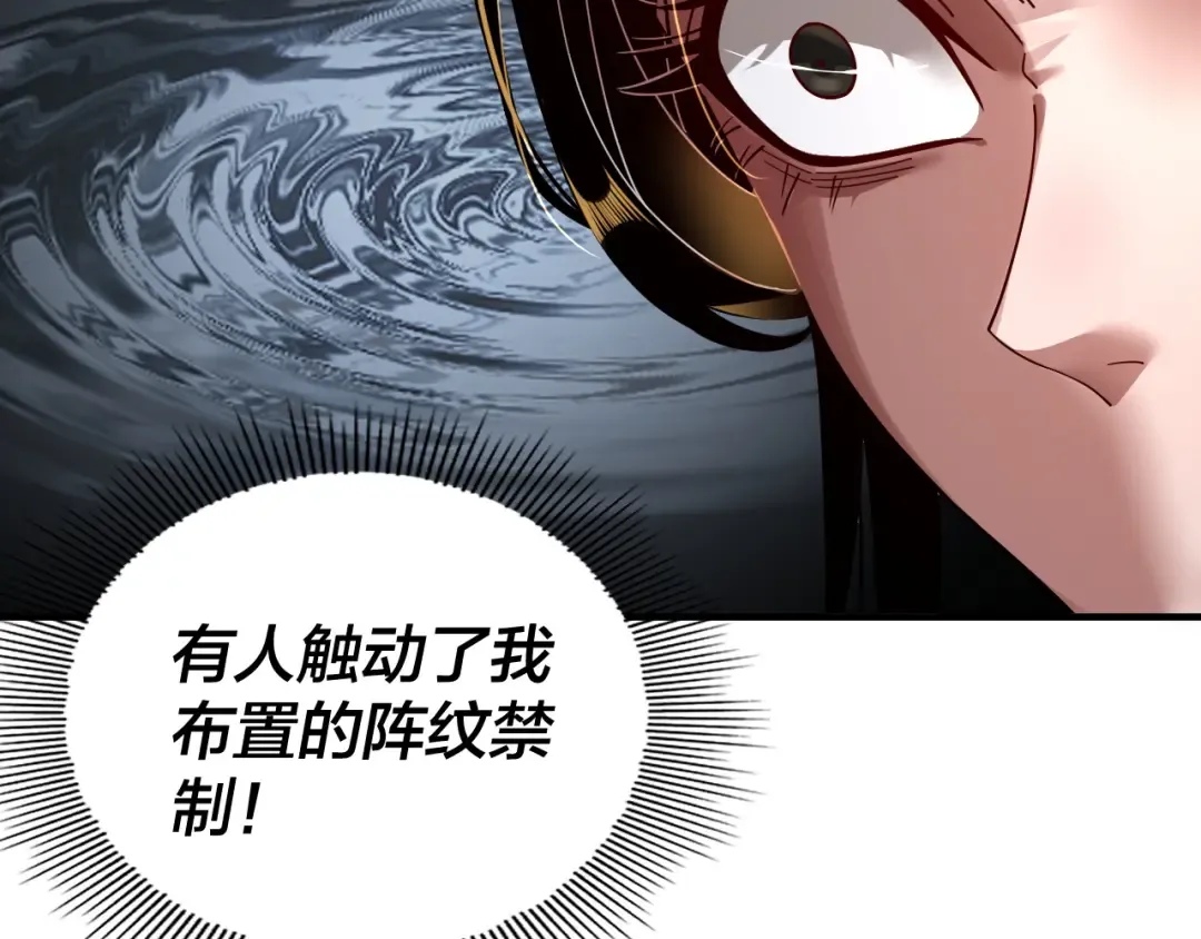 第79话 小富婆我来了 第60页