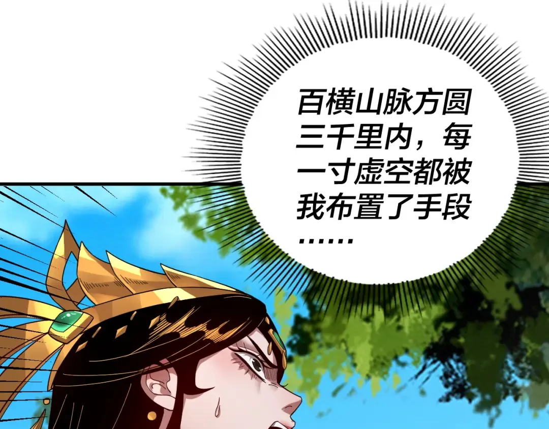 第79话 小富婆我来了 第62页