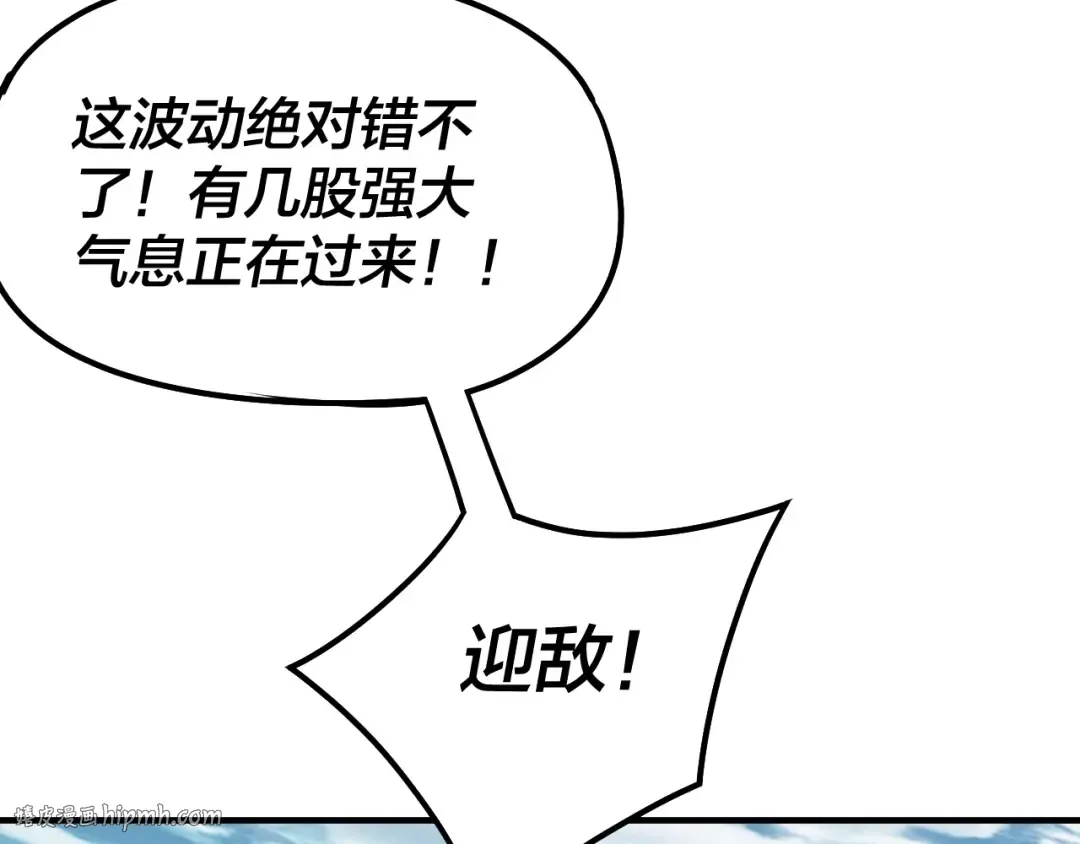 第79话 小富婆我来了 第64页