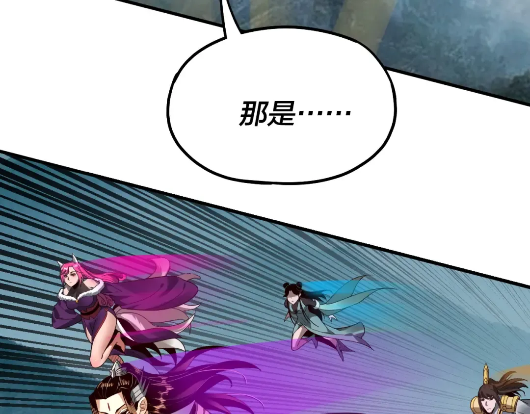 第79话 小富婆我来了 第67页