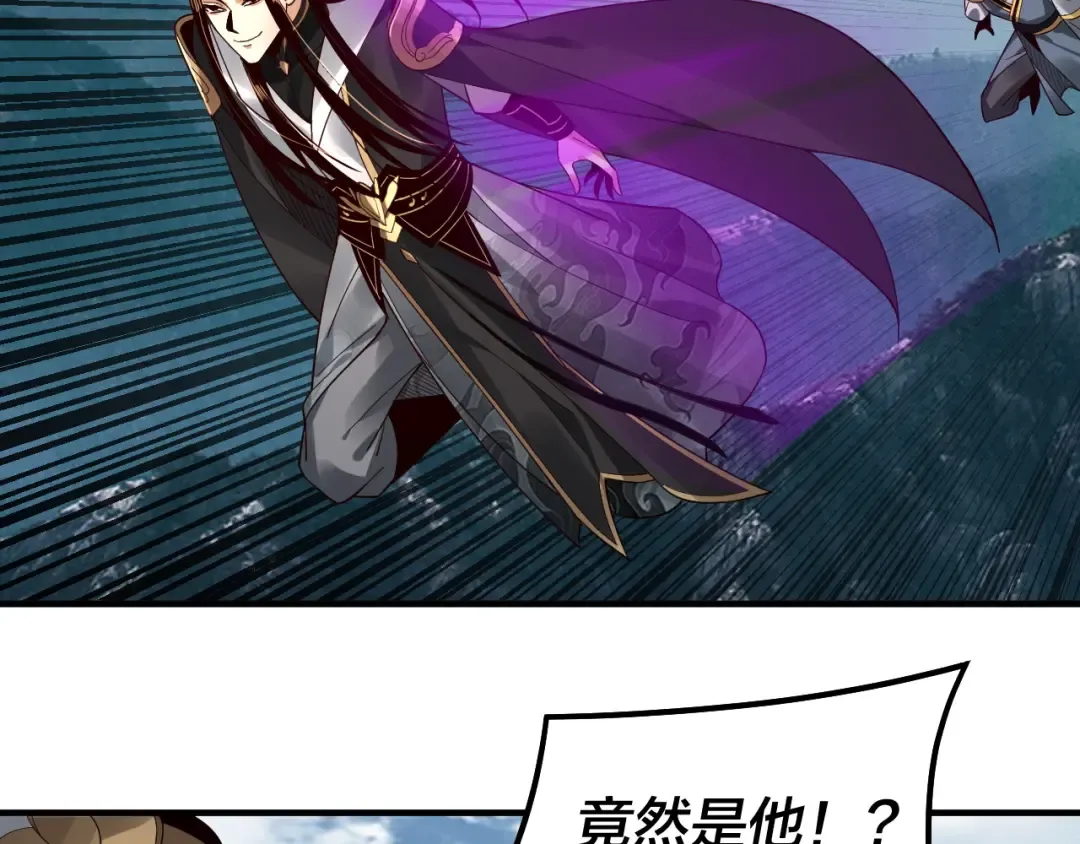 第79话 小富婆我来了 第68页