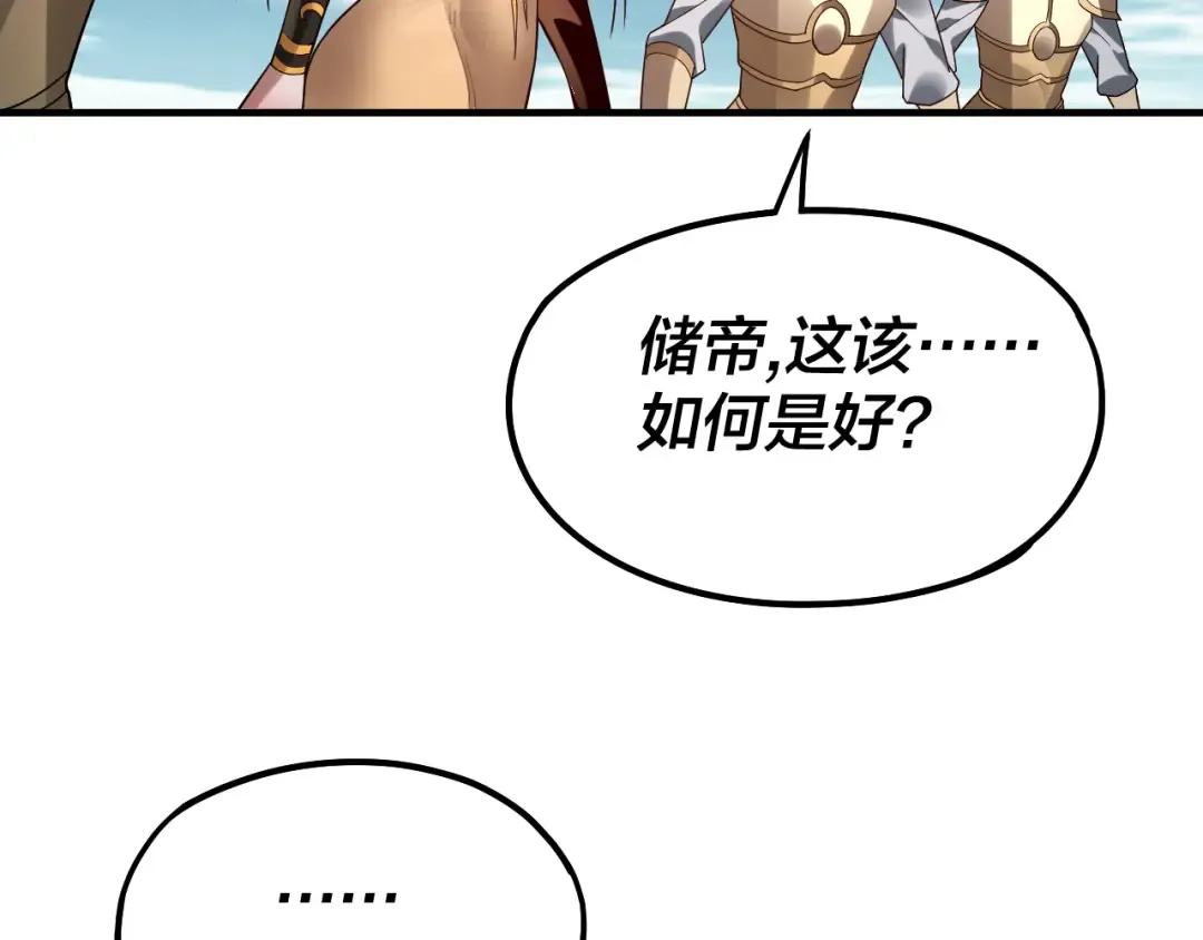 第79话 小富婆我来了 第70页