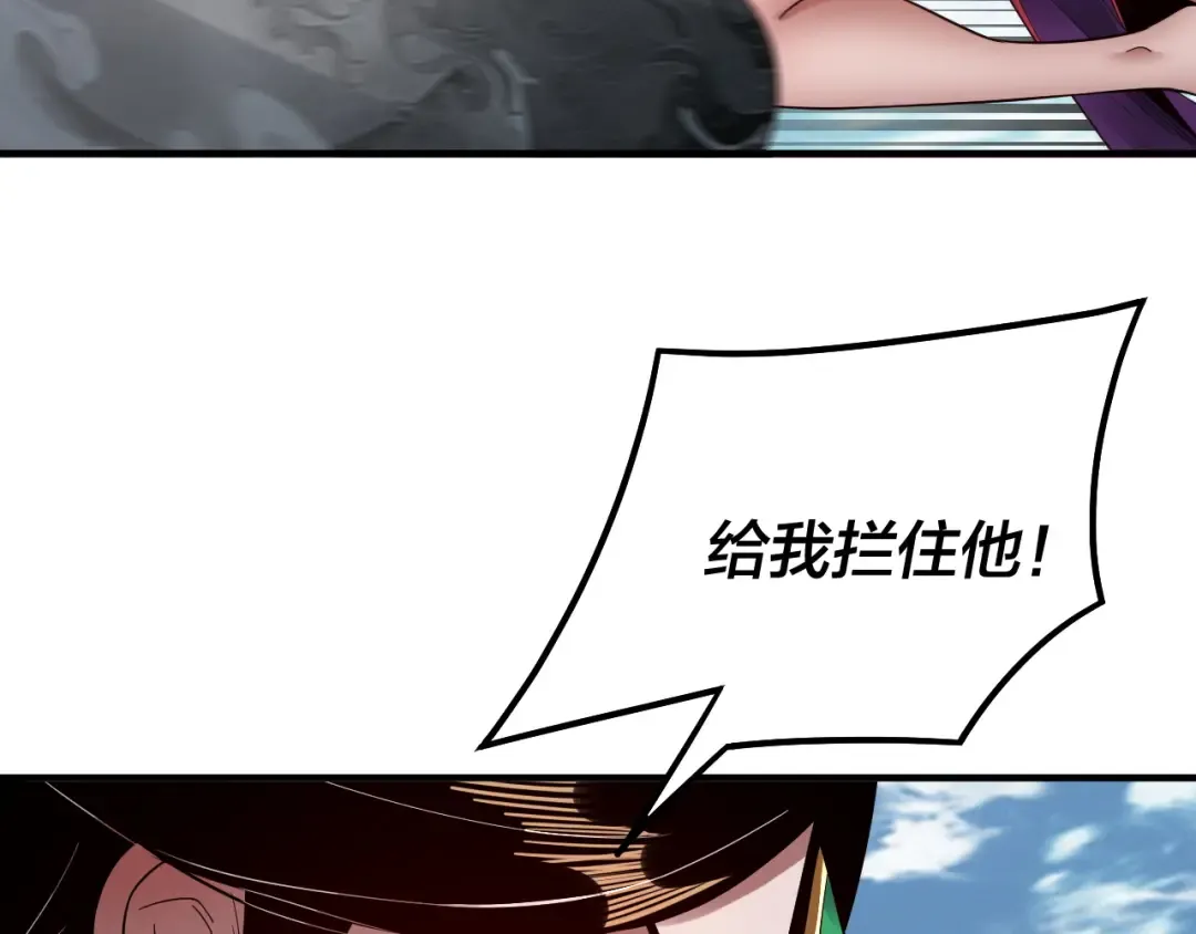 第79话 小富婆我来了 第73页