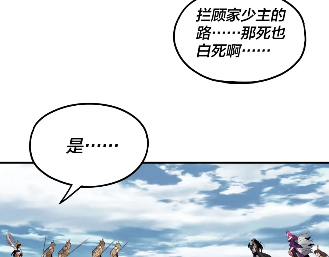 第79话 小富婆我来了 第75页