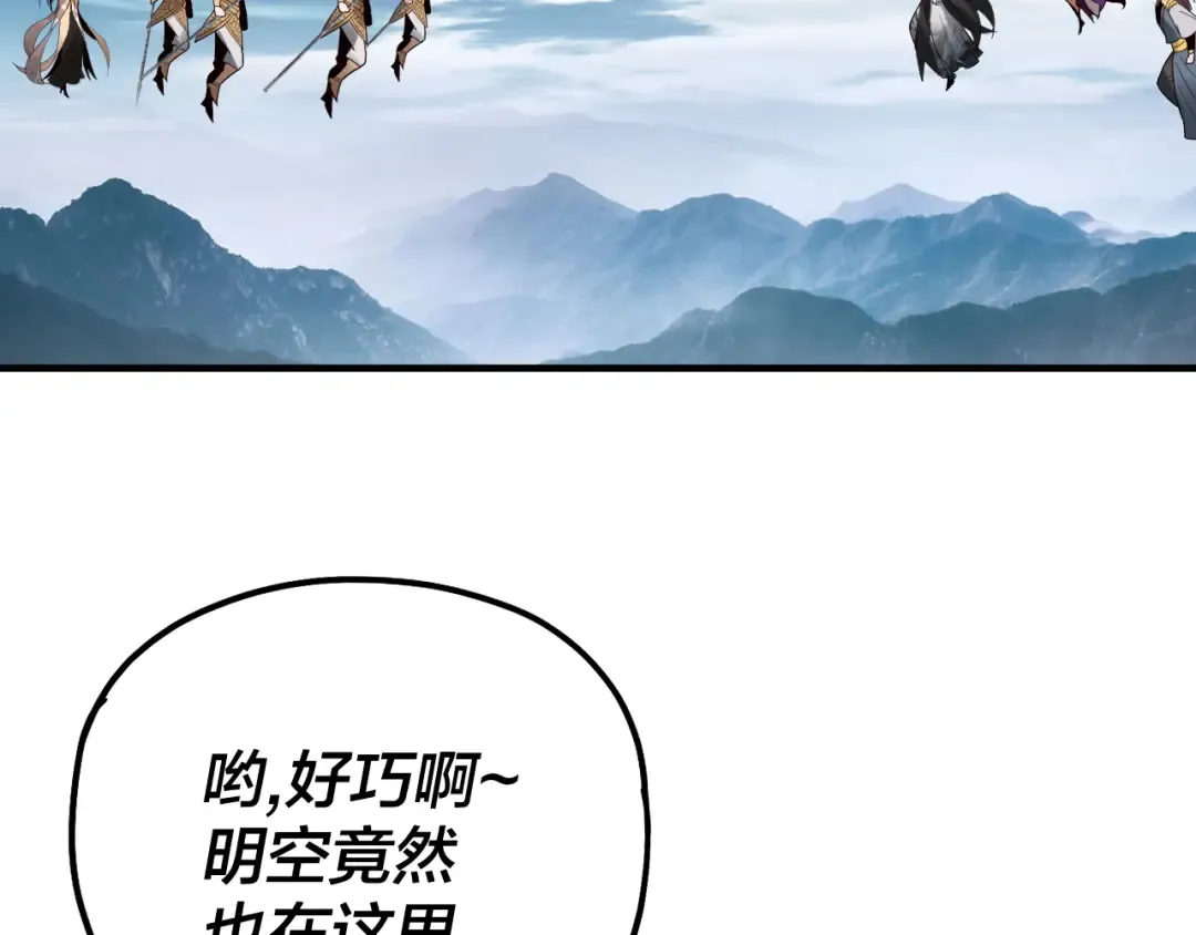 第79话 小富婆我来了 第76页