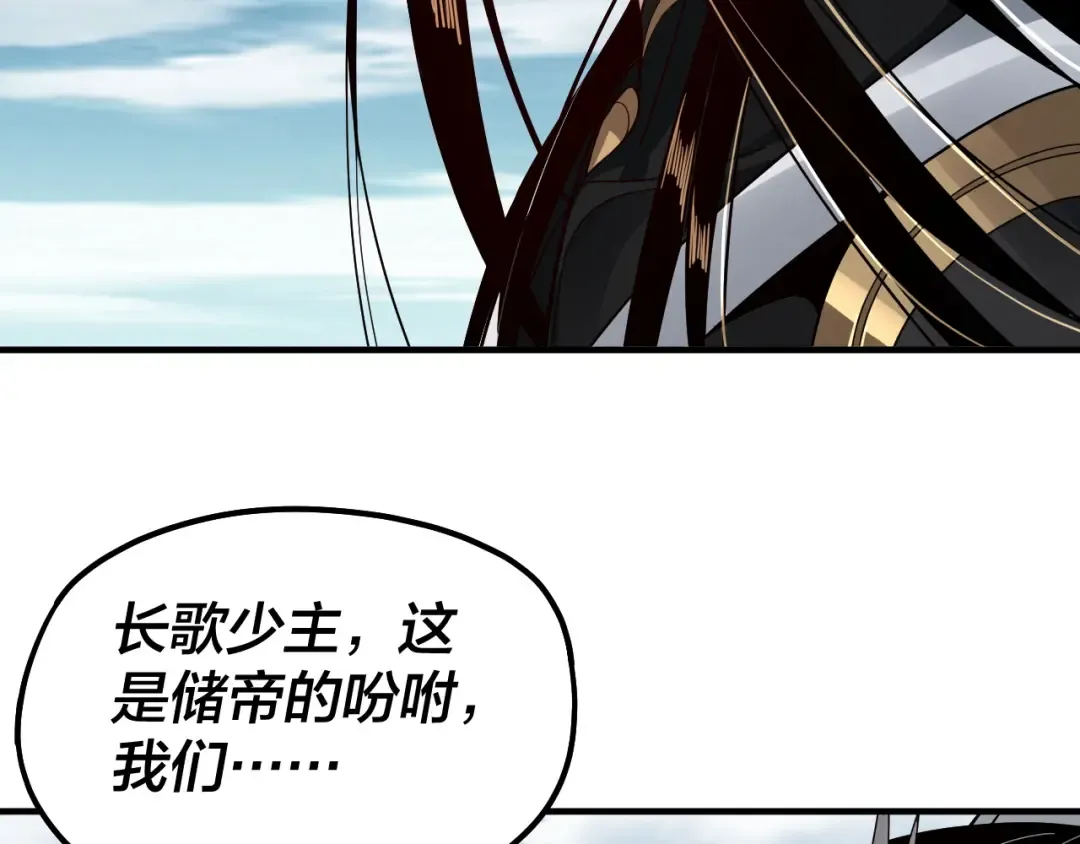 第79话 小富婆我来了 第78页