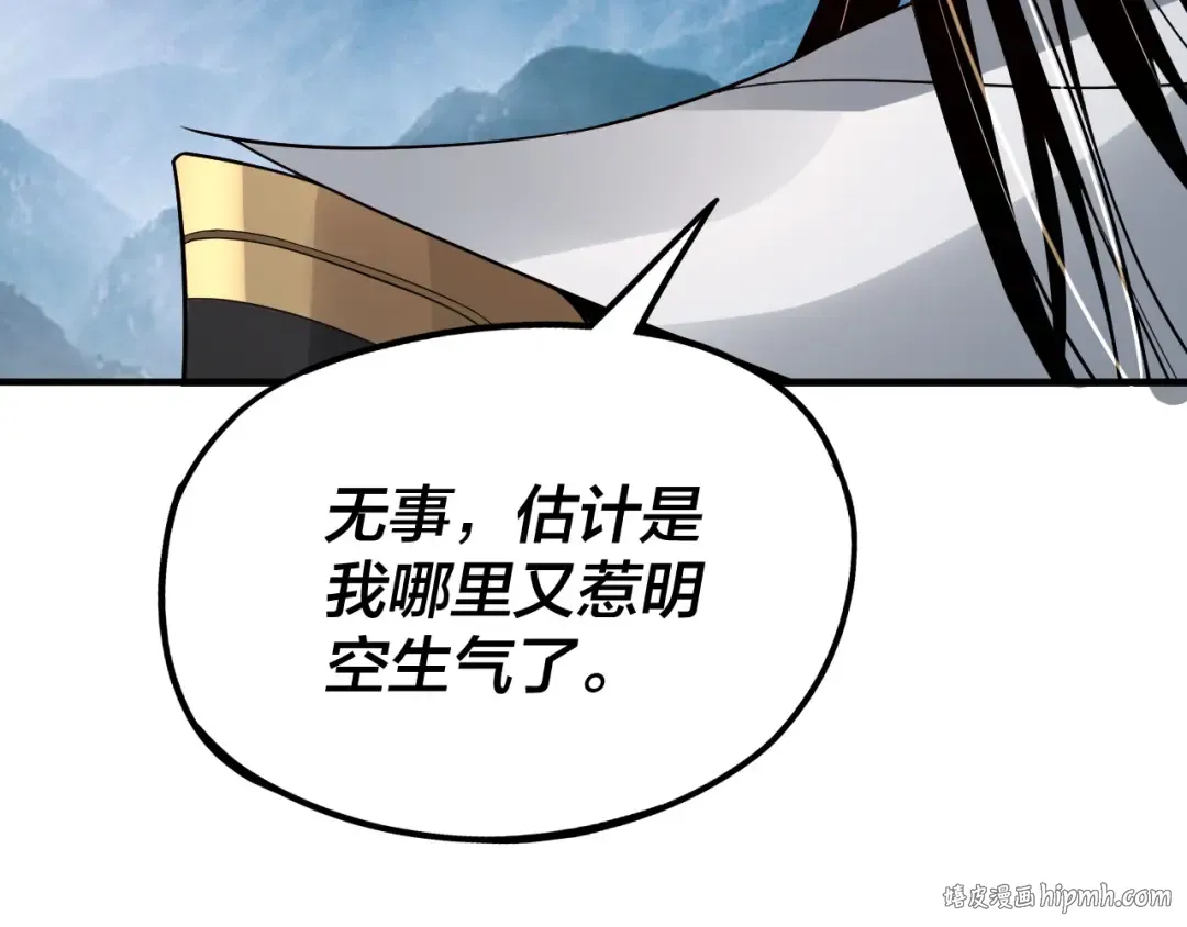 第79话 小富婆我来了 第80页