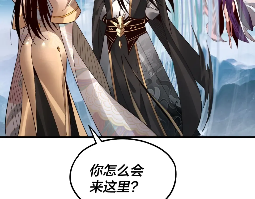 第79话 小富婆我来了 第83页