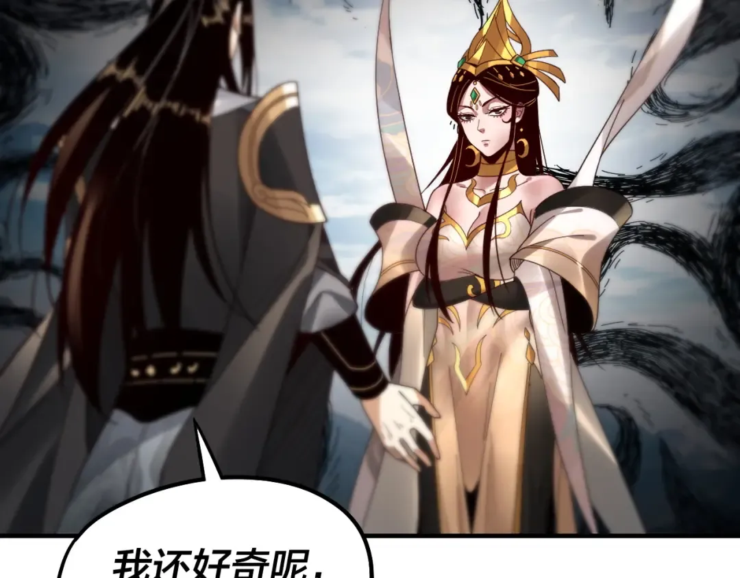 第79话 小富婆我来了 第86页