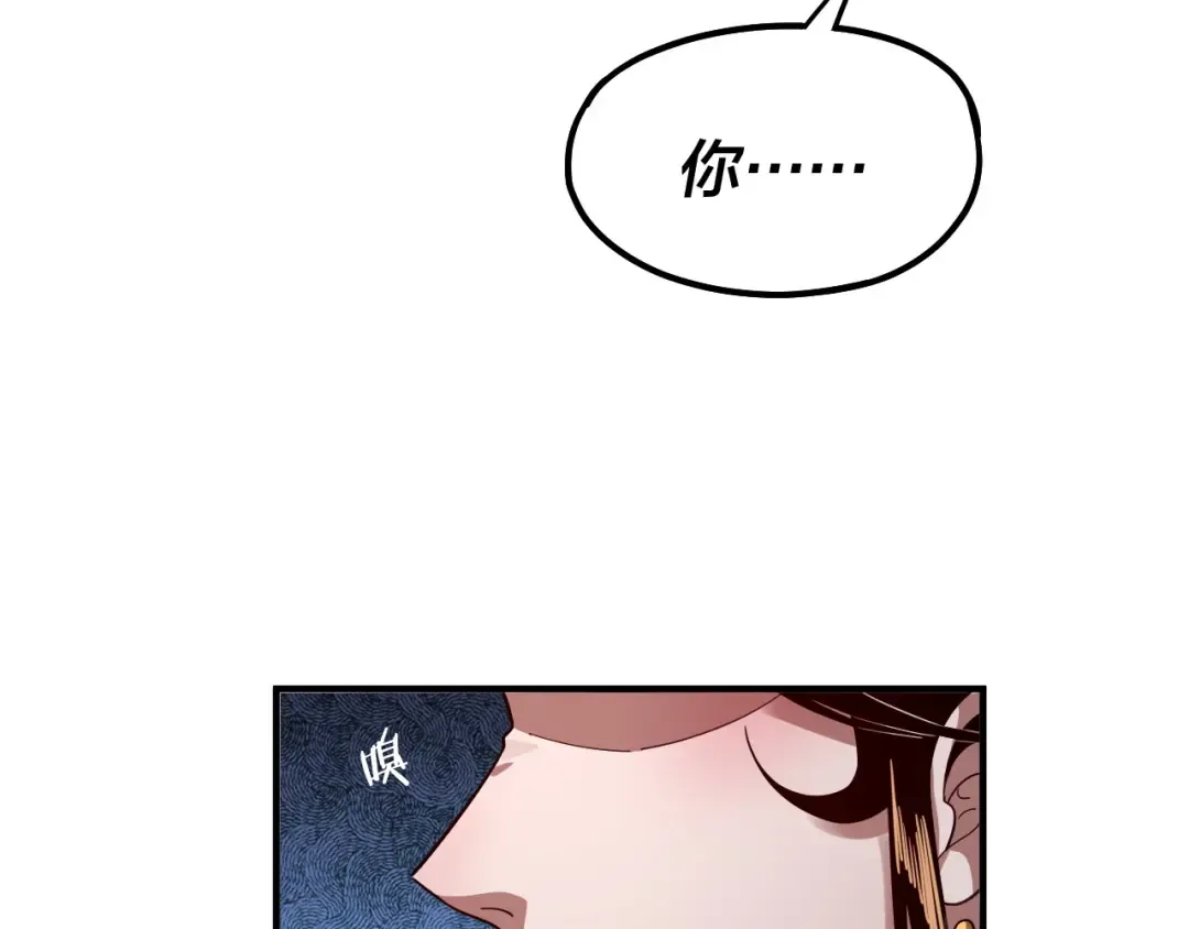 第79话 小富婆我来了 第93页