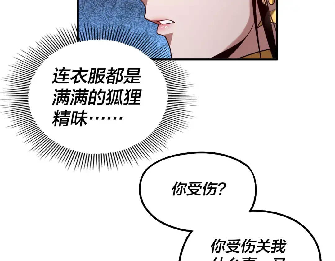 第79话 小富婆我来了 第94页