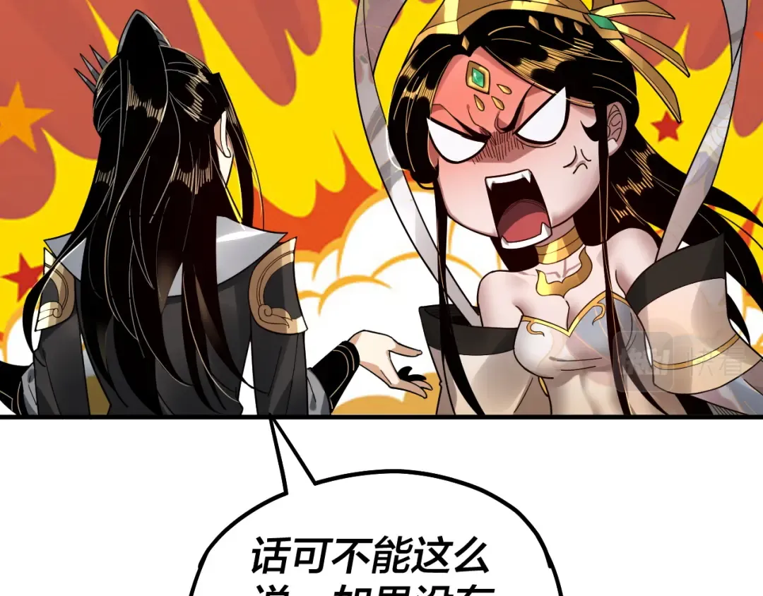 第79话 小富婆我来了 第102页