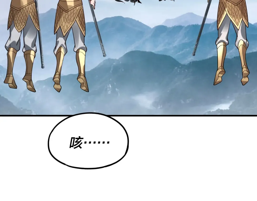 第79话 小富婆我来了 第106页