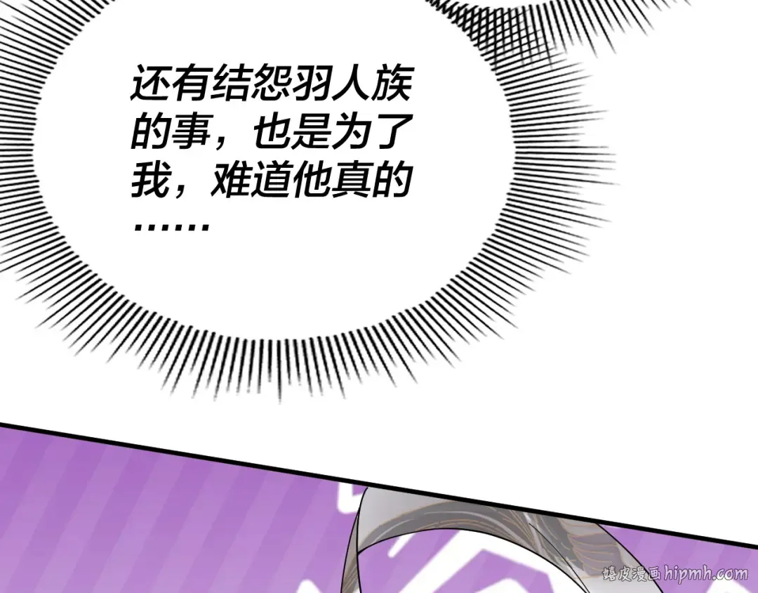 第79话 小富婆我来了 第112页
