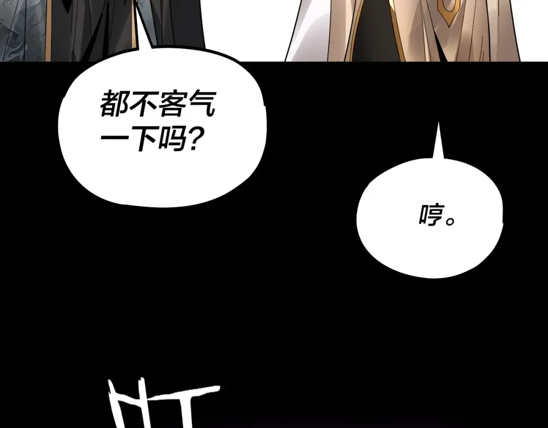 第79话 小富婆我来了 第114页