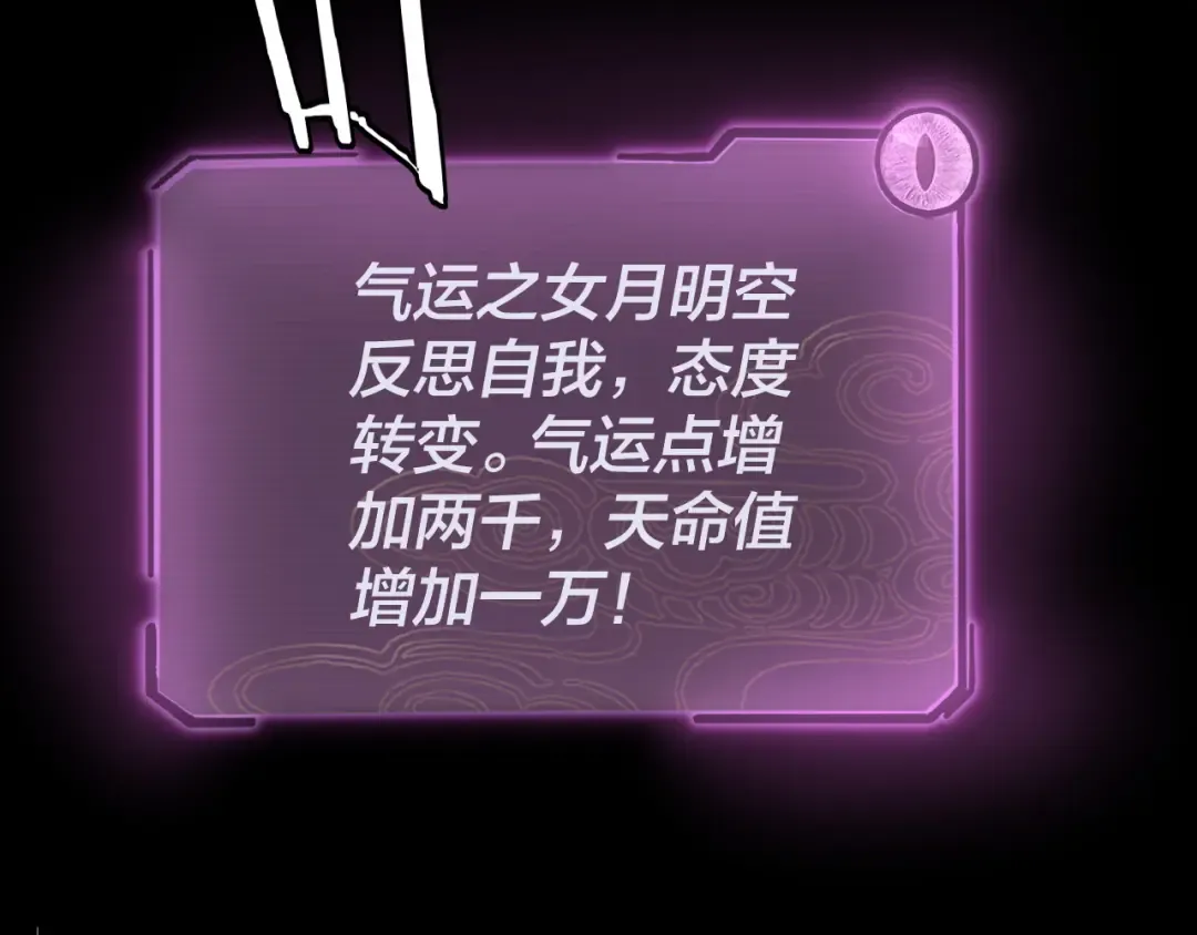 第79话 小富婆我来了 第115页