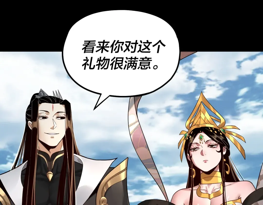第80话 取仙灵 第6页