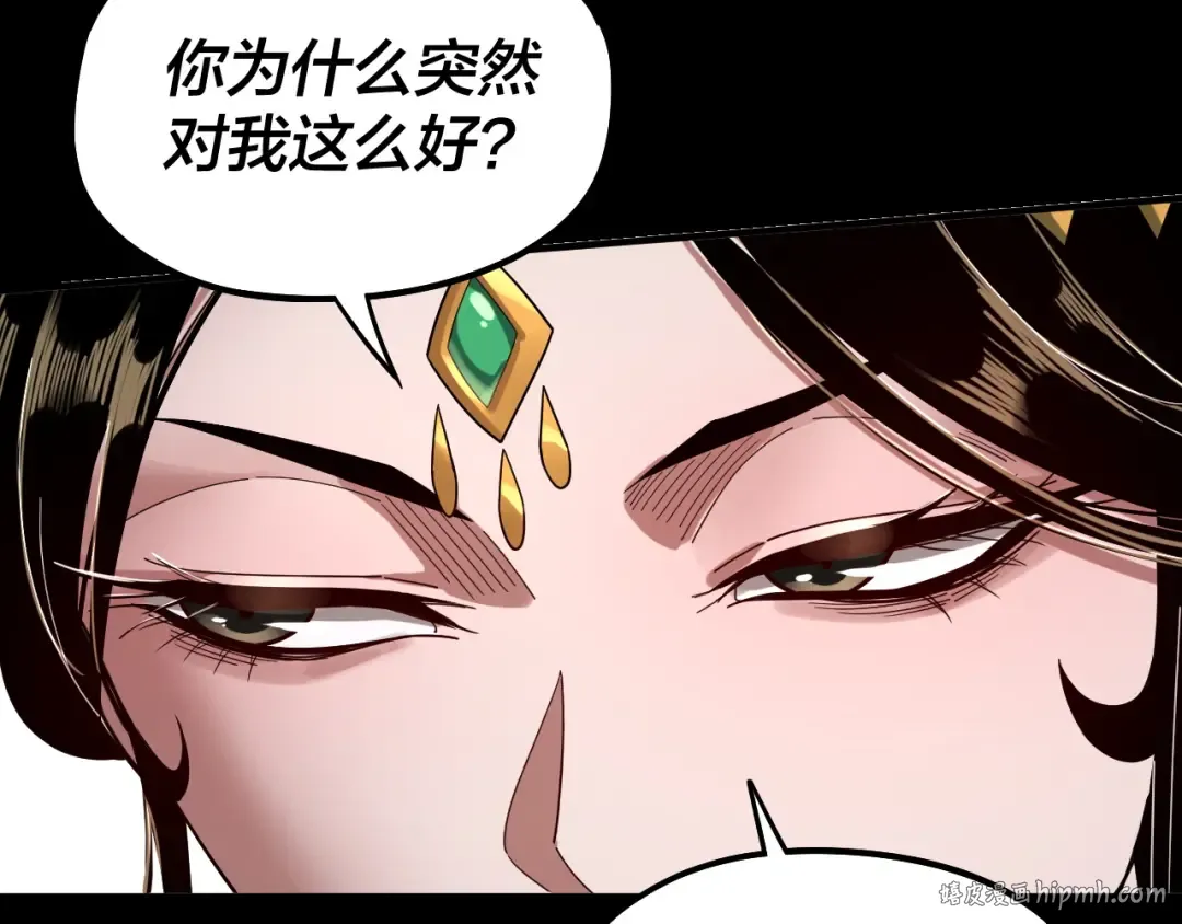 第80话 取仙灵 第8页