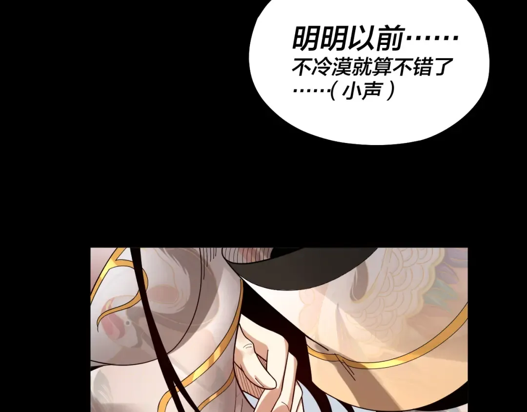 第80话 取仙灵 第9页