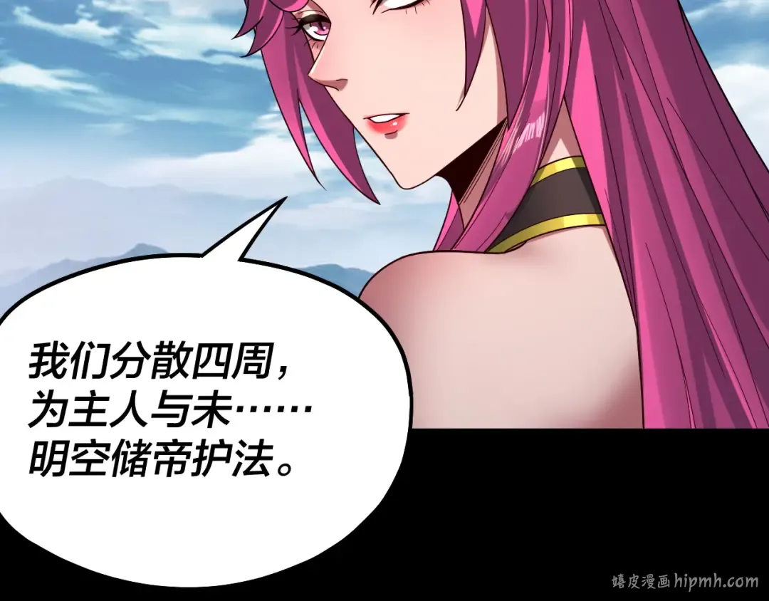 第80话 取仙灵 第16页