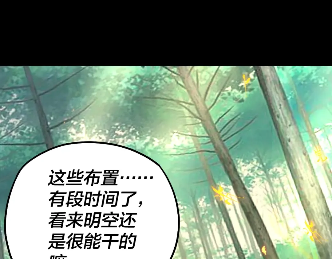 第80话 取仙灵 第19页