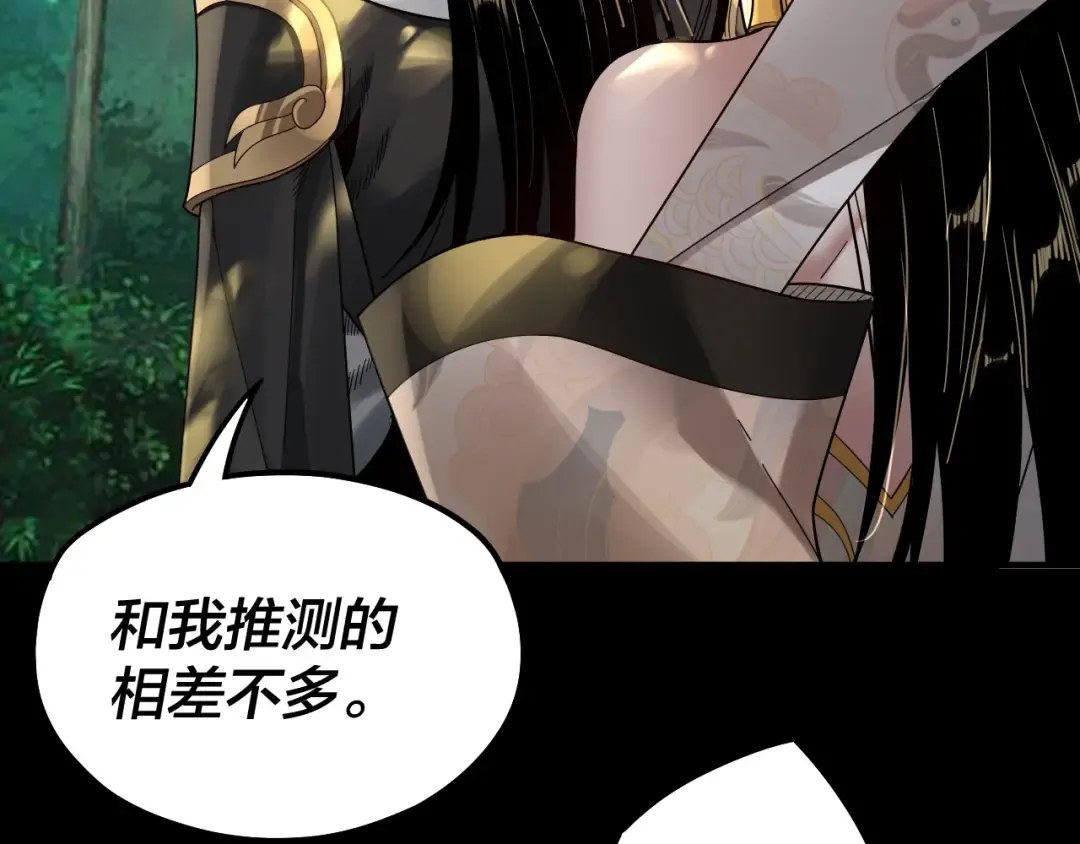 第80话 取仙灵 第23页