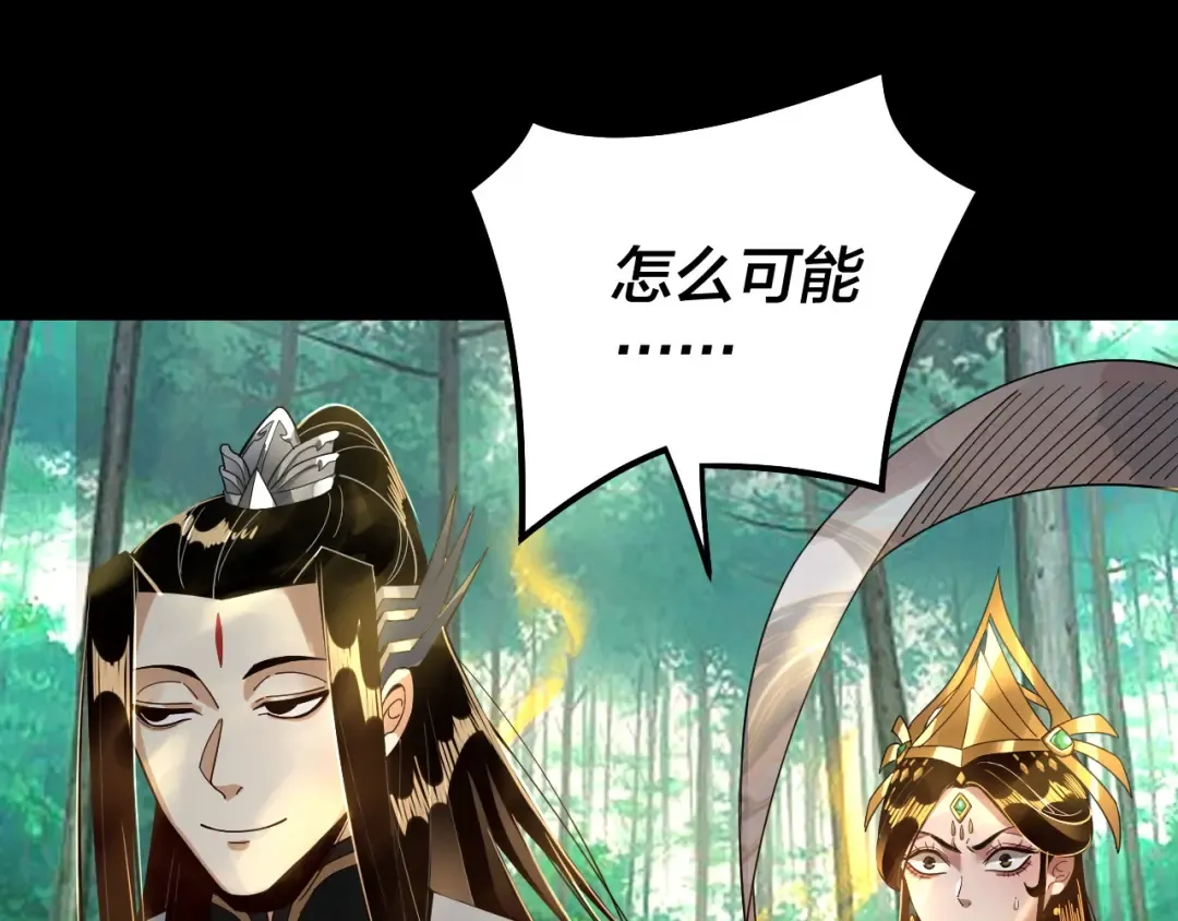 第80话 取仙灵 第26页