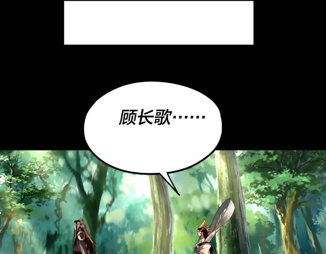第80话 取仙灵 第29页