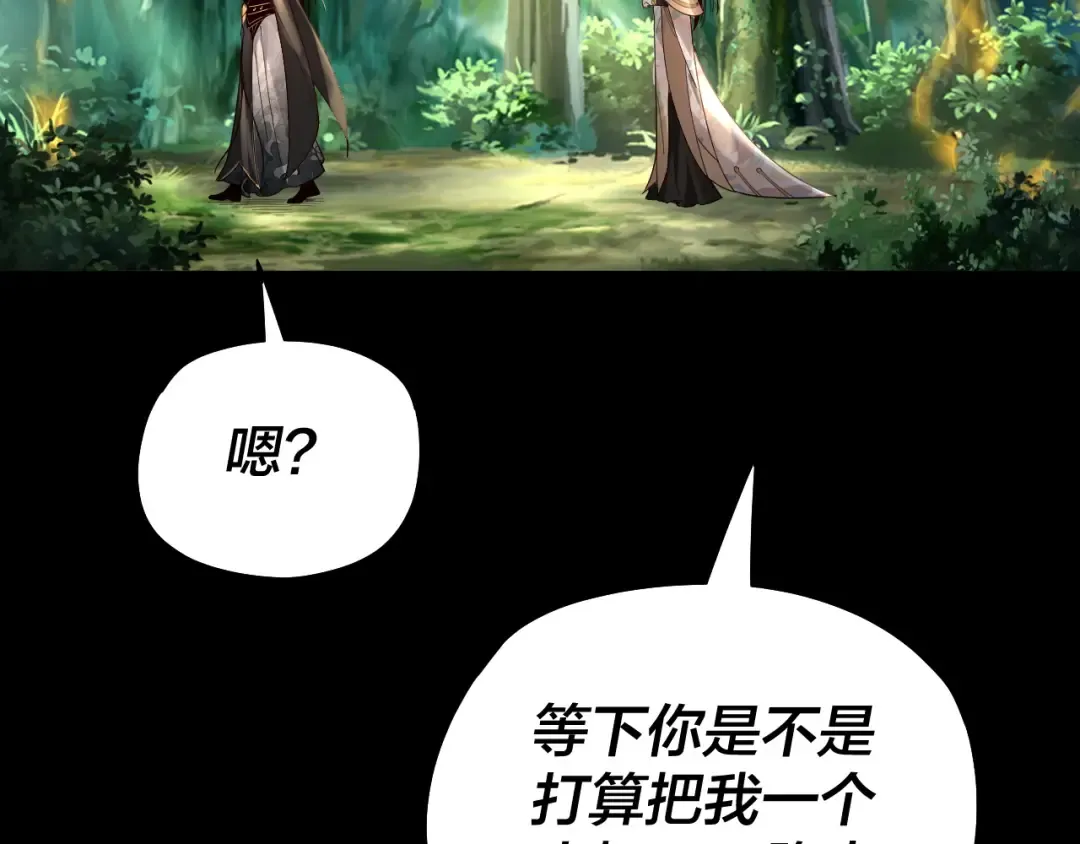 第80话 取仙灵 第30页