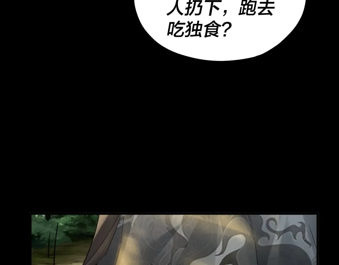 第80话 取仙灵 第31页