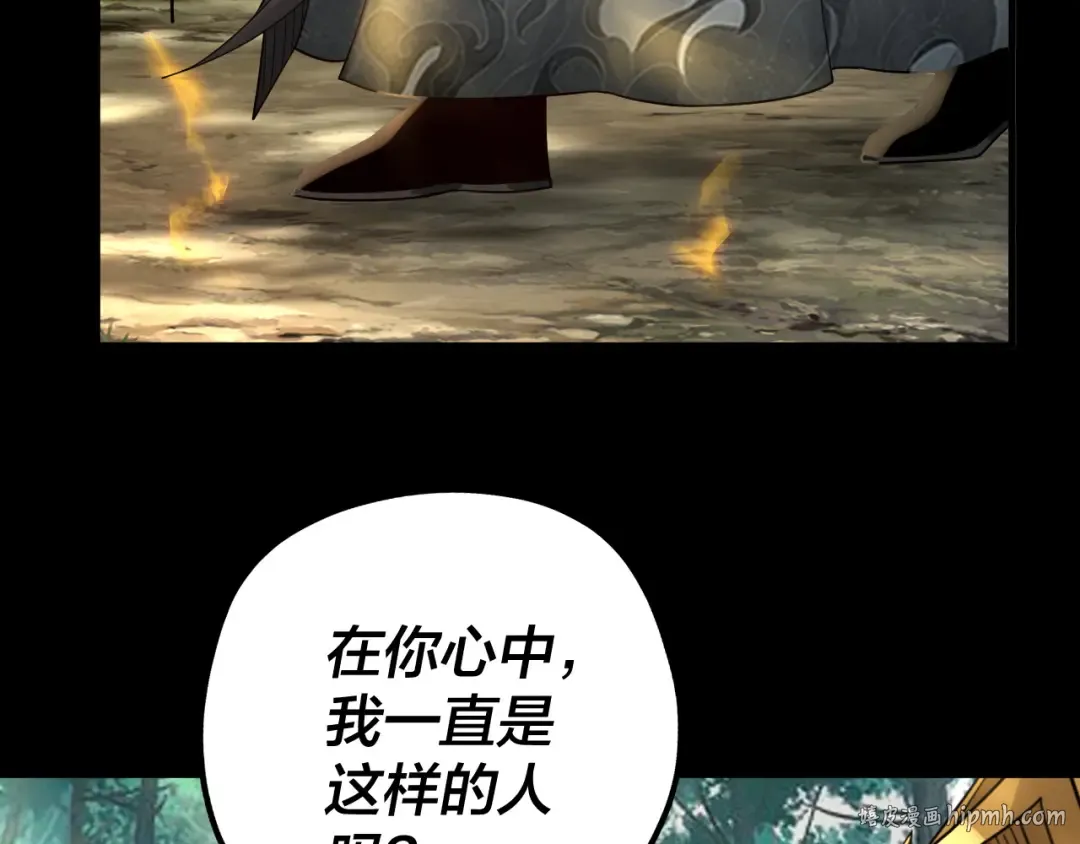 第80话 取仙灵 第32页