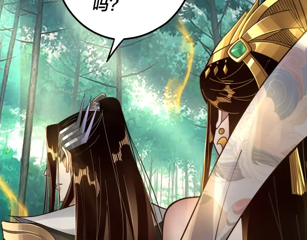 第80话 取仙灵 第33页