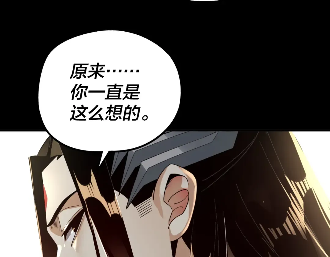 第80话 取仙灵 第35页