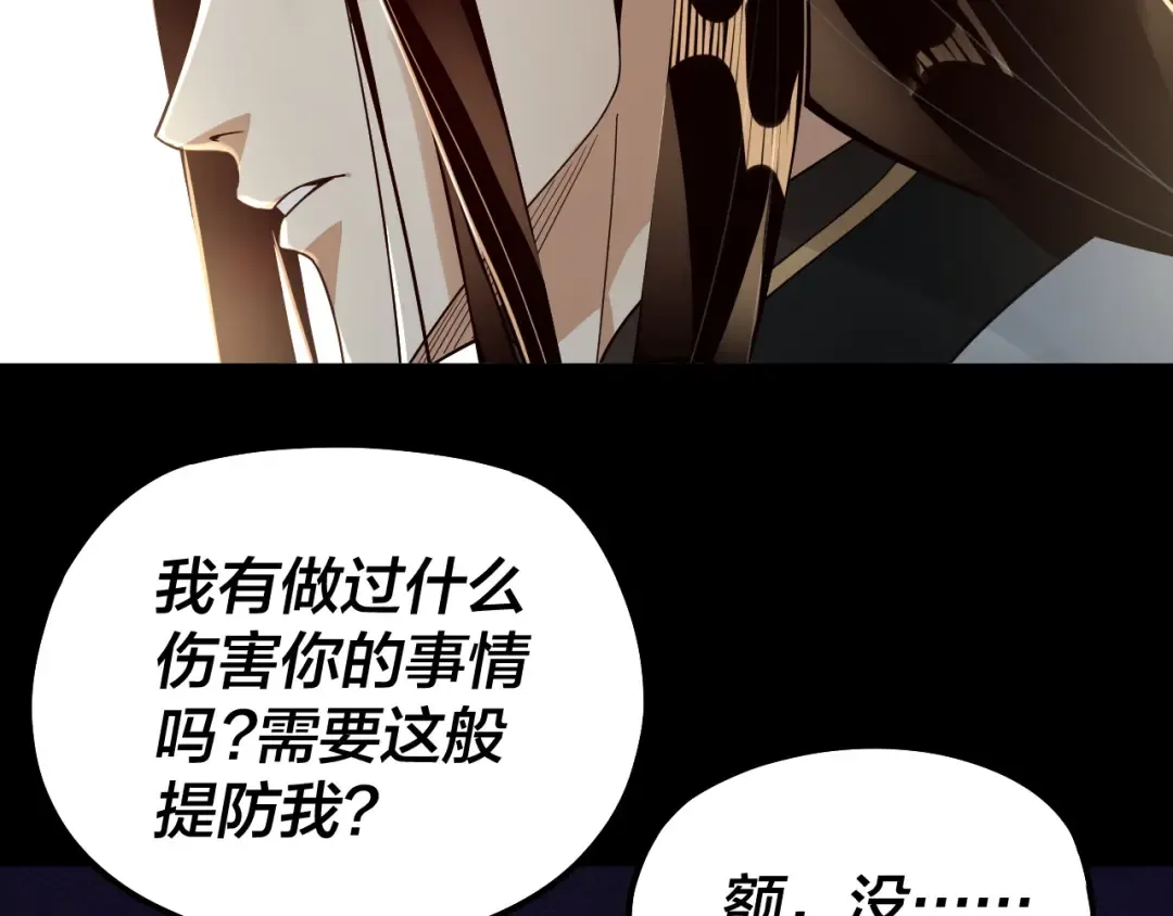 第80话 取仙灵 第36页