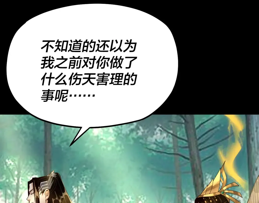 第80话 取仙灵 第39页