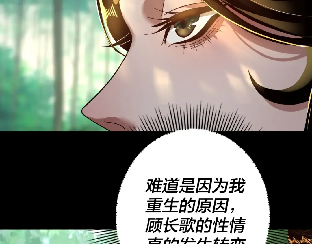 第80话 取仙灵 第42页